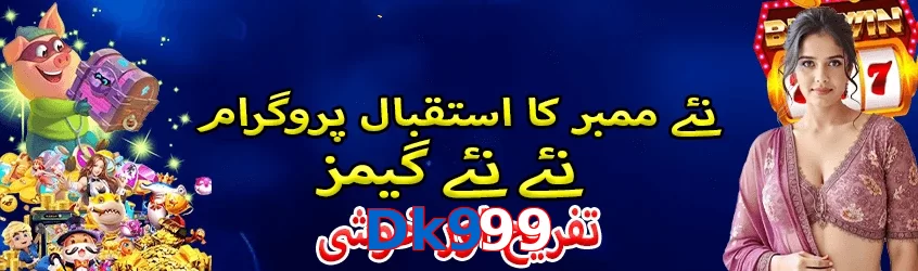 Dk999 game app for Pakistan players